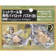 MUS-12 [マシーネンクリーガー シュトラール軍 男性パイロット バストB 1/20スケール レジンキャスト組立キット]