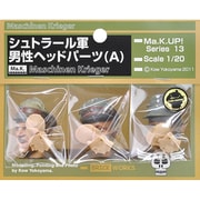 MUS-13 [マシーネンクリーガー シュトラール軍 男性ヘッドパーツA 1/20スケール レジンキャスト組立キット]