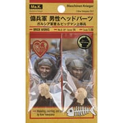 MUS-14 [マシーネンクリーガー 傭兵軍 男性ヘッドパーツ ガルシア軍曹＆ビッグマン上等兵 1/20スケール レジンキャスト組立キット]