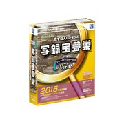 写録宝夢巣 Ver.18 [PCソフト]