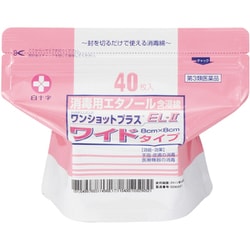 ワンショットプラス EL-II ワイドタイプ 40枚入 [第3類医薬品 外用消毒剤]