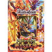 バトルスピリッツ アルティメットデッキ [新たなる太陽]