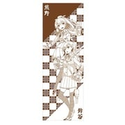 艦隊これくしょん -艦これ- 和手ぬぐい 重巡洋艦 鈴谷＆熊野 [キャラクターグッズ]