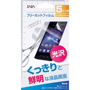 ZA-SM5FF-K [スマホ用 5インチ Fカットフィルム 光沢]