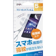 ZA-SM5FF-B [スマホ用 5インチ Fカットフィルム 防指紋]