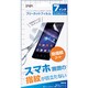 ZA-SM7FF-B [スマホ用 7インチFカットフィルム 防指紋]
