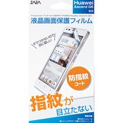 ZA-FWF-B [Huawei用 フィルム 防指紋]