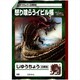 モンスターハンター じゆうちょう 怒り喰らうイビル帳 [キャラクターグッズ]