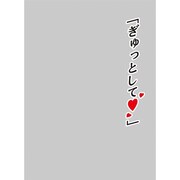 キャラクタースリーブプロテクター 世界の名言 ぎゅっとして [トレーディングカード用品 60枚入り]