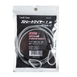 UG-015 [ストレートワイヤー 1m]