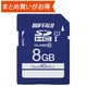 SDHCメモリーカード 8GB Class10 UHS-I U1 最大読込40MB/s RSDC-008GU1S