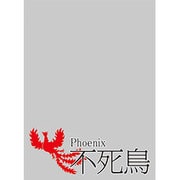キャラクタースリーブプロテクター 世界の名言 不死鳥 [プロテクター60枚入り]