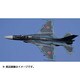 技AC405 空自 F2A 築城 [技MIX 航空機シリーズ 技AC405 1/144 航空自衛隊 F-2A 第6飛行隊 築城]