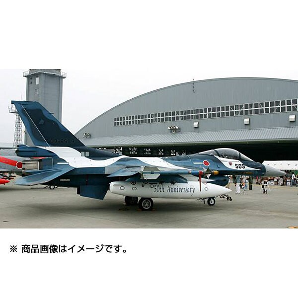 技ミックス F-2A 第3飛行隊 三沢基地 空自開設50周年 トミーテック 