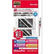 アンチリフレクションフィルム＋防指紋 for 3DSLL [3DSLL用 液晶保護フィルム]