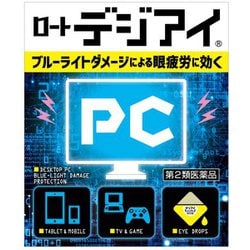 ヨドバシ Com ロート製薬 Rohto ロートデジアイ 12ml 第2類医薬品 目薬 通販 全品無料配達