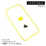 iPhone5/5s/5c MAINTENANCE KIT [LifeProof iPhone 5/5s/5c メンテナンスキット 3点セット グレー]