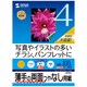 インクジェット用両面印刷紙A4 薄手 大容量タイプ JP-ERV4NA4-100