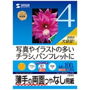 インクジェット用両面印刷紙A4 薄手 大容量タイプ JP-ERV4NA4-100