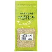 NSキビ皮付 500g