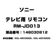 テレビ用 リモコン 148030812 RM-JD013