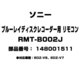 RMT-B002J [ブルーレイディスクレコーダー用 リモコン 148001511]
