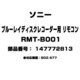 RMT-B001 [ブルーレイディスクレコーダー用 リモコン 147772813]