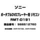 RMT-D191 [ポータブルDVDプレーヤー用 リモコン 988512760]