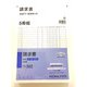 NC複写簿 (ノーカーボン) B5タテ 請求書 5冊組 33Kウ-302X5