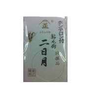172513 [鮎毛針 ホンテロン付 ニ日月]