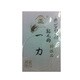 162514 [鮎毛針 ホンテロン付 一力]