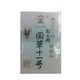 171110 [鮎毛針 ホンテロン付 国華十一号]