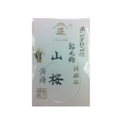181522 [鮎毛針 ホンテロン付 山桜 黄角]