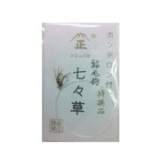 175019 [鮎毛針 ホンテロン付 七々草 赤角]