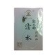 172018 [鮎毛針 ホンテロン付 清水]
