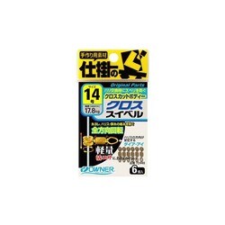 266560 [72448 クロススイベル 14]