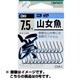 506802 [バラ 10702 青 山女魚 8]