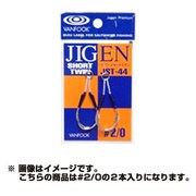 031577 [JST-44 JIGENショートツイン 2/0]