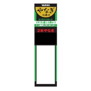 052636 [7ヤナギ仕掛 2本ヤナギ 8.5号-8号]