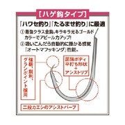 073495 [カワハギ糸付鈎1-DAY15 ハゲタイプ 黒 4号]