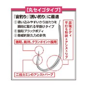 073426 [カワハギ糸付鈎1-DAY15 丸セイゴ 黒 7号]