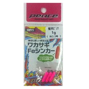 603734 [ピースFeシンカー ワカサギ1g KP]