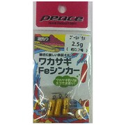 603833 [ピースFeシンカー ワカサギ2.5g PG]