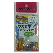 603796 [ピースFeシンカー ワカサギ2g PGR]
