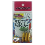 603956 [ピースFeシンカー ワカサギ5g PGR]