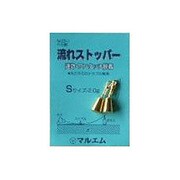 15514 [#155-1 流レストッパー Sサイズ]
