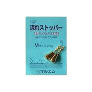 15521 [#155-2 流レストッパー Mサイズ]