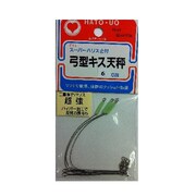 200631 [弓型キス天秤 止付 6cm 3P]