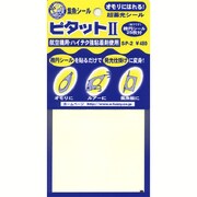 99 [SP-2 集魚シール ピタットII]
