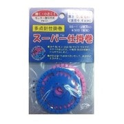 297 [SS-1 スーパー仕掛巻]